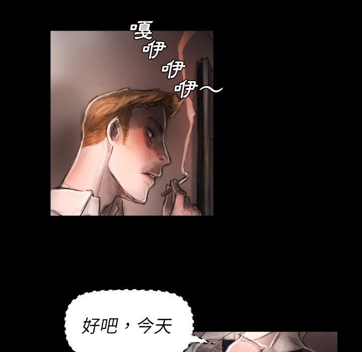 神秘的姊妹 第 3 話 第80页