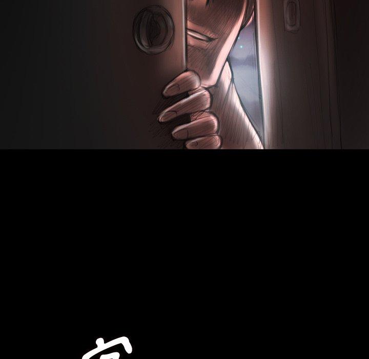 神秘的姊妹 第 3 話 第85页