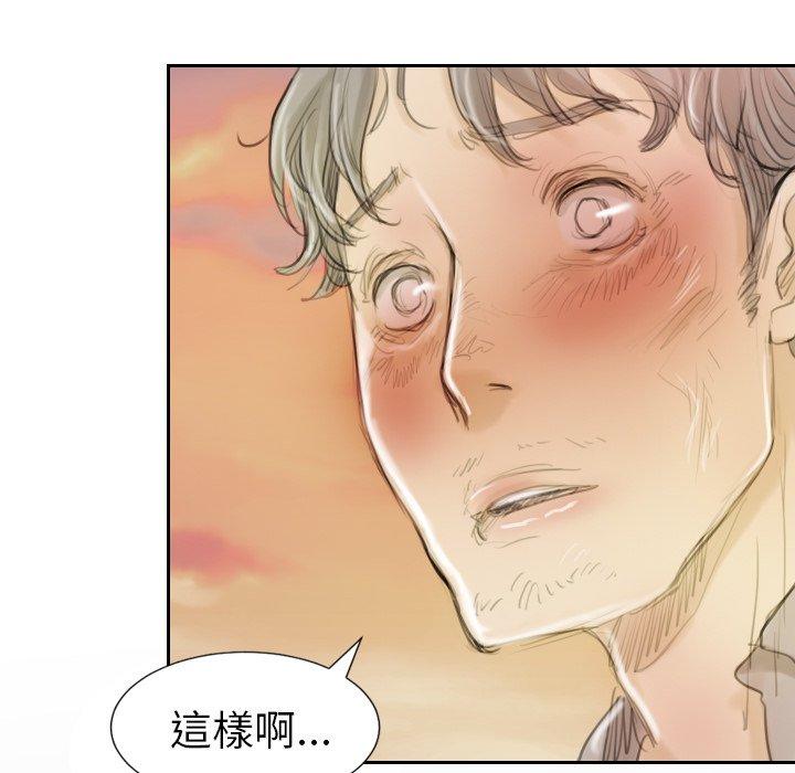 神秘的姊妹 第 3 話 第62页