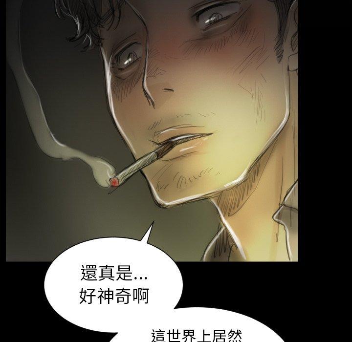 神秘的姊妹 第 3 話 第64页