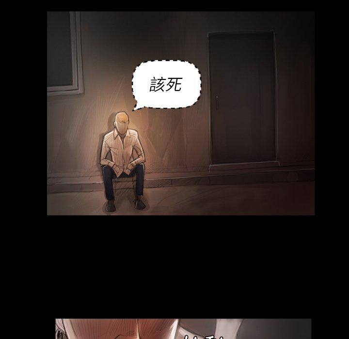 神秘的姊妹 第 3 話 第70页