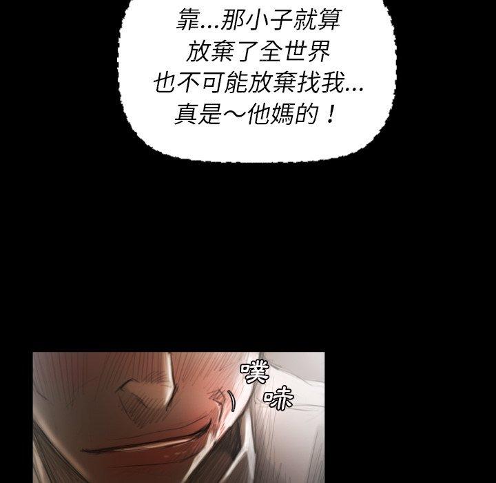 神秘的姊妹 第 3 話 第76页