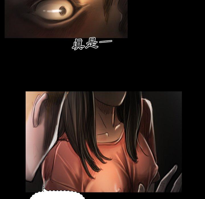 神秘的姊妹 第 4 話 第20页