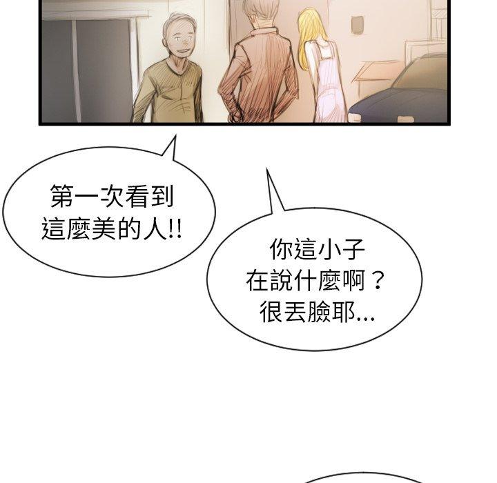 神秘的姊妹 第 4 話 第81页