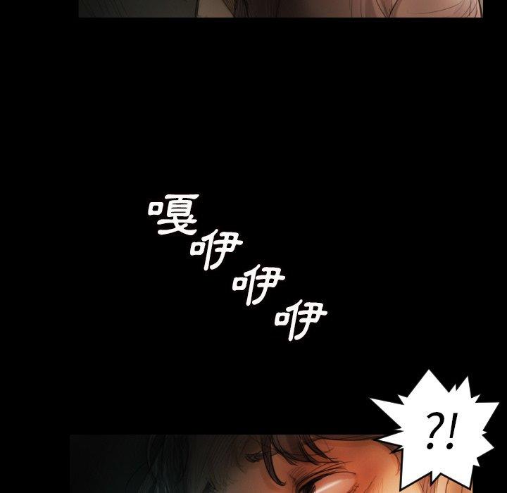 神秘的姊妹 第 4 話 第86页