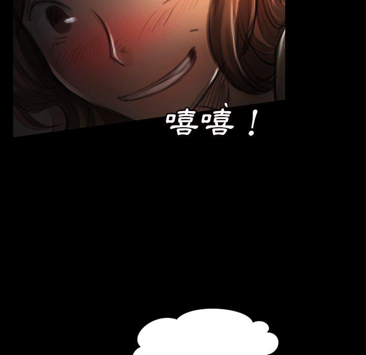 神秘的姊妹 第 5 話 第36页