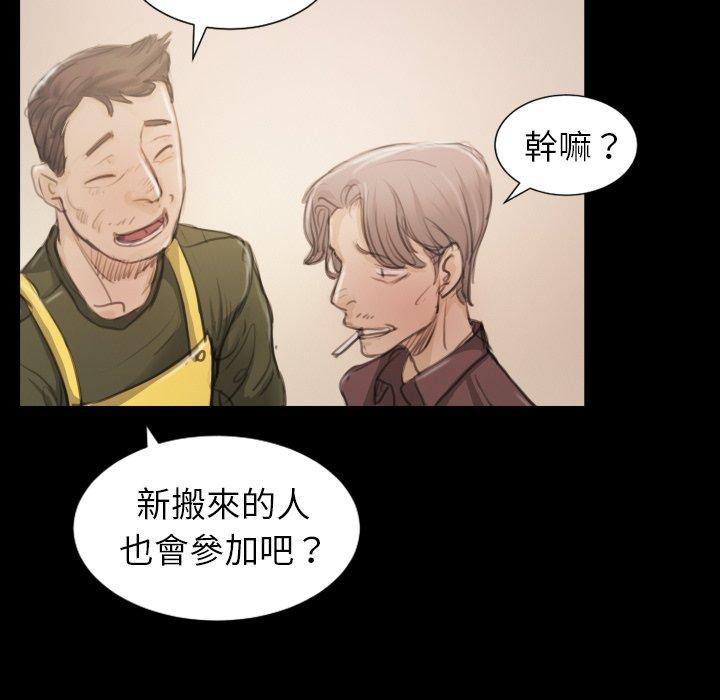 神秘的姊妹 第 5 話 第97页