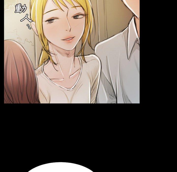 神秘的姊妹 第 5 話 第79页