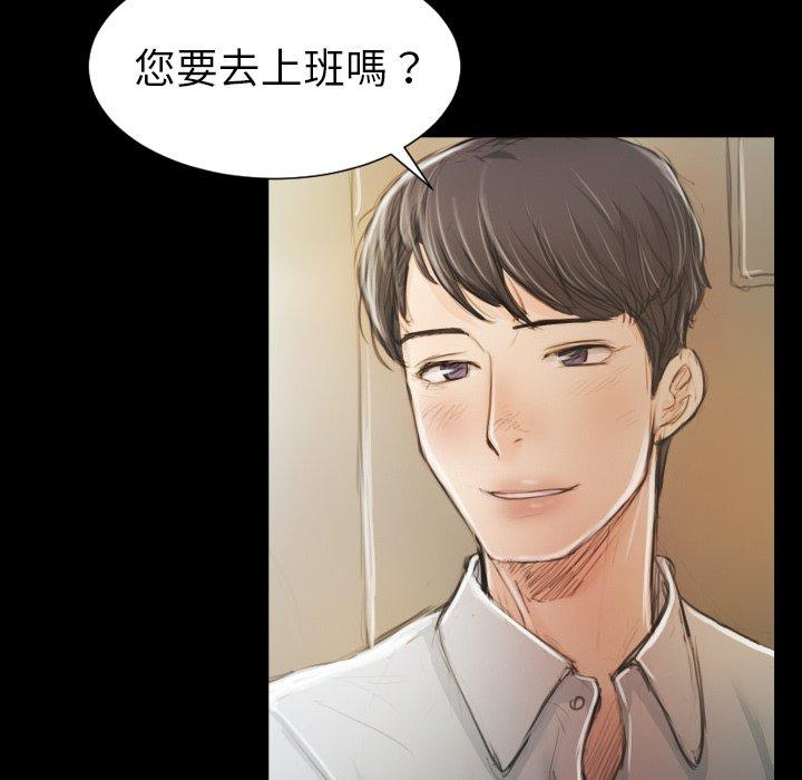 神秘的姊妹 第 5 話 第80页
