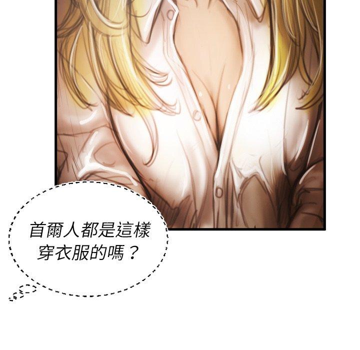 神秘的姊妹 第 5 話 第112页