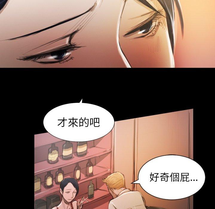 神秘的姊妹 第 6 話 第13页