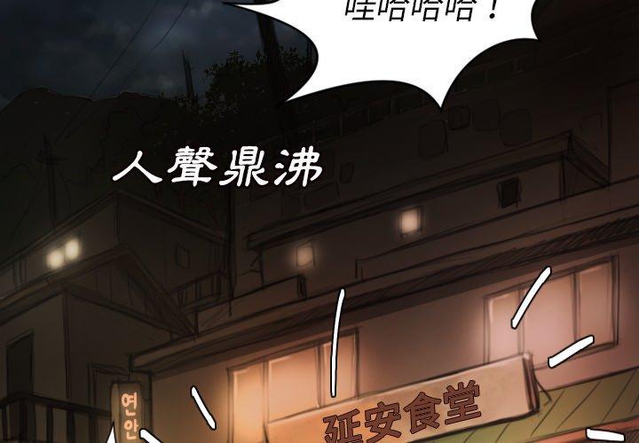 神秘的姊妹 第 6 話 第4页
