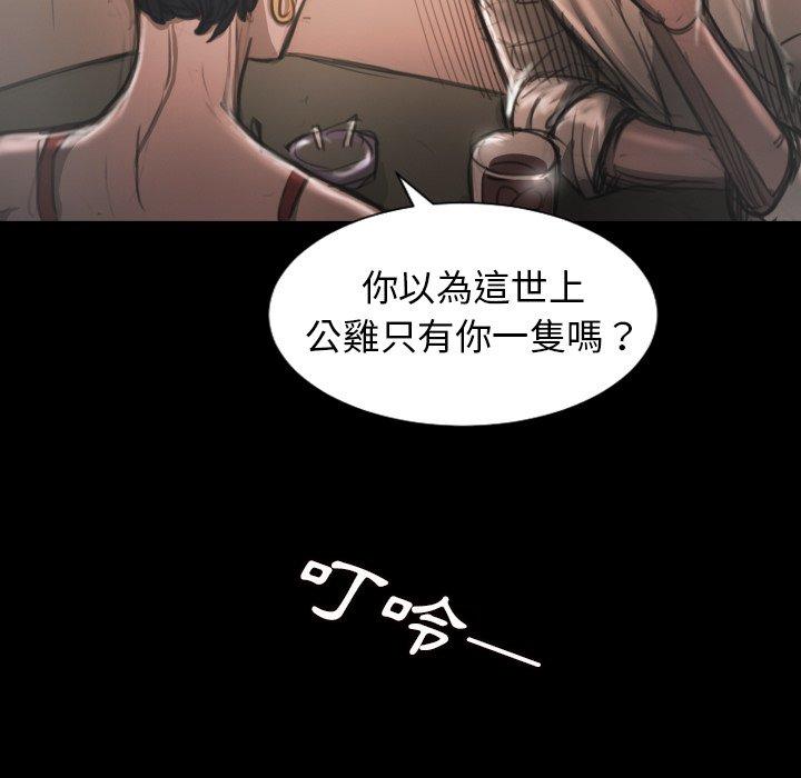 神秘的姊妹 第 6 話 第31页