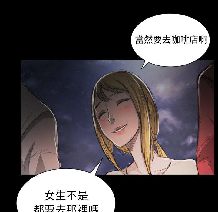 神秘的姊妹 第 6 話 第60页