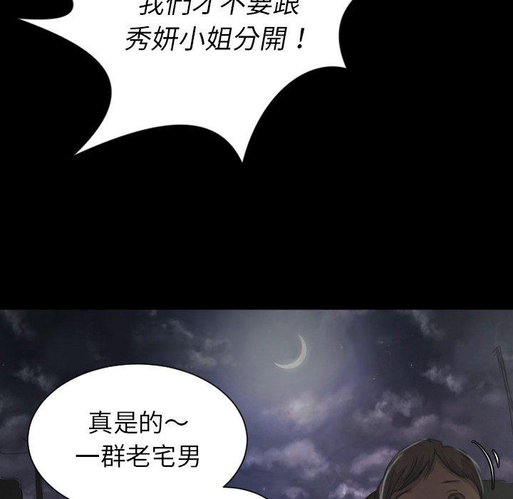 神秘的姊妹 第 6 話 第63页