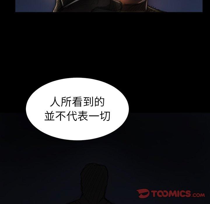 神秘的姊妹 第 6 話 第106页