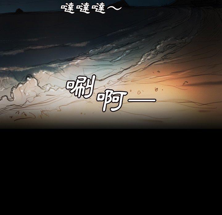 神秘的姊妹 第 6 話 第110页