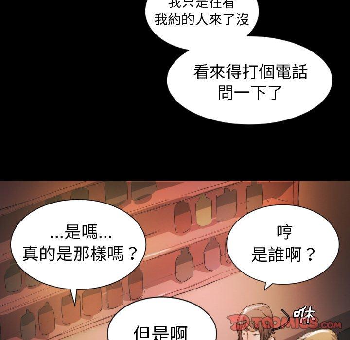 神秘的姊妹 第 6 話 第90页