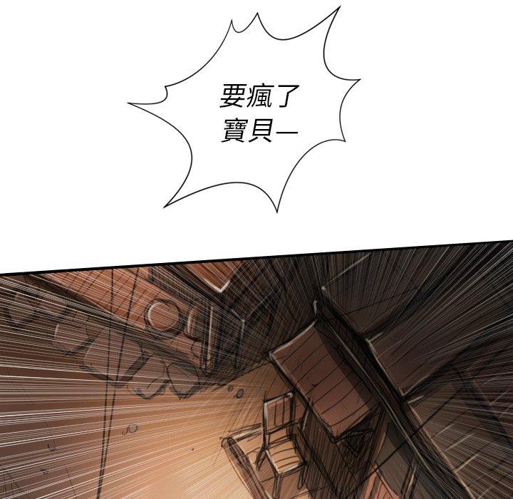 神秘的姊妹 第 7 話 第22页