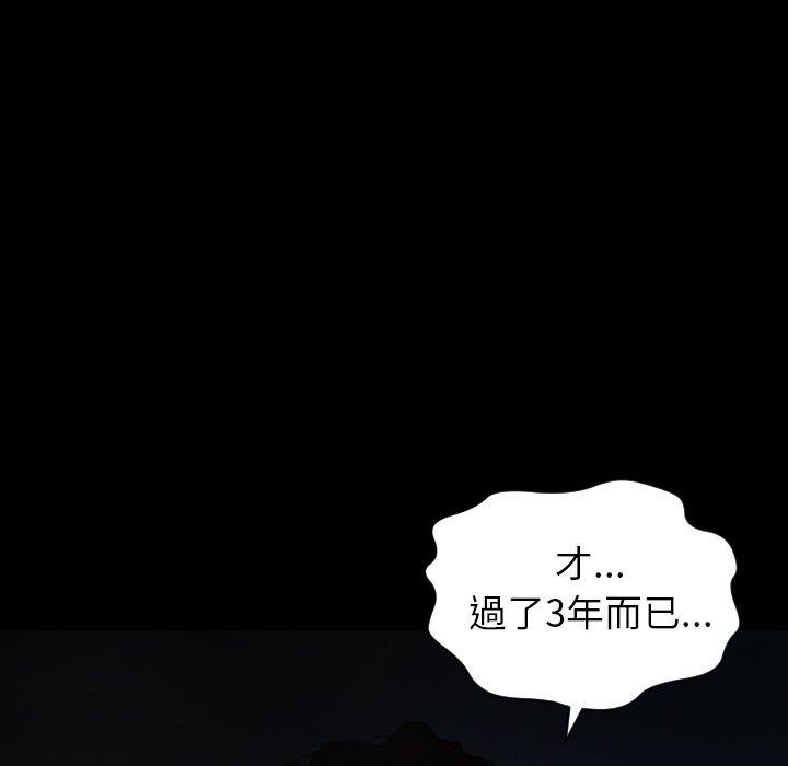 神秘的姊妹 第 7 話 第28页