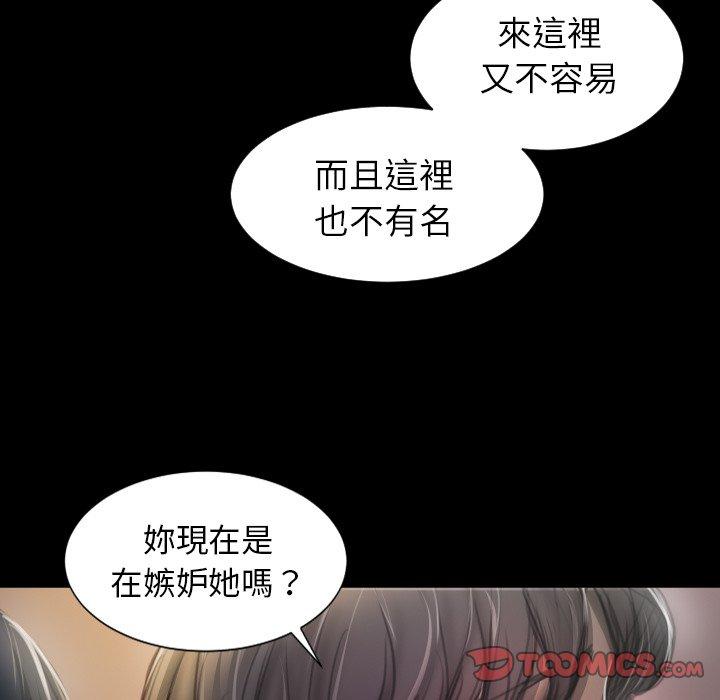 神秘的姊妹 第 7 話 第48页