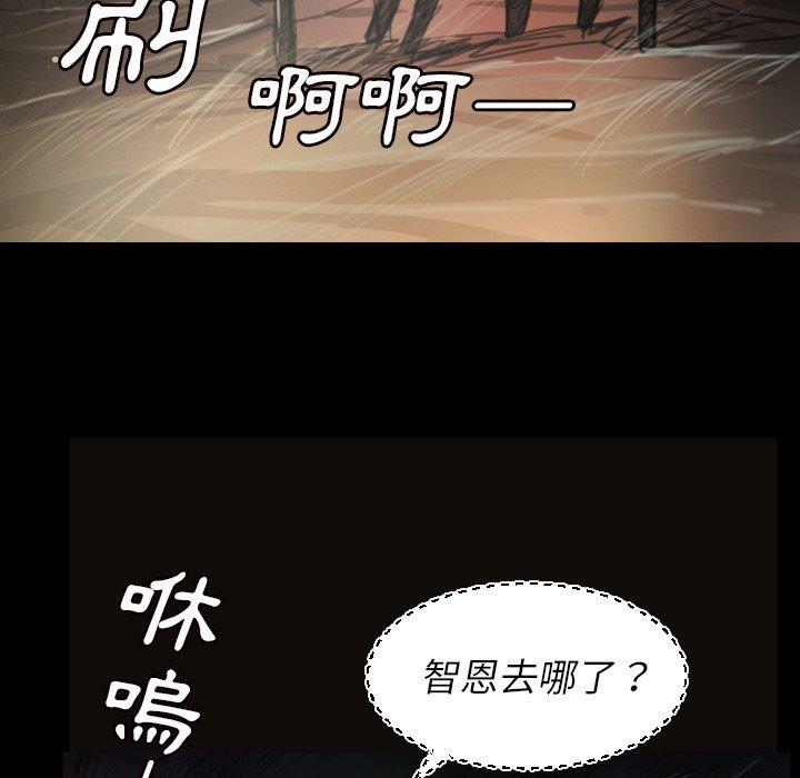 神秘的姊妹 第 7 話 第106页