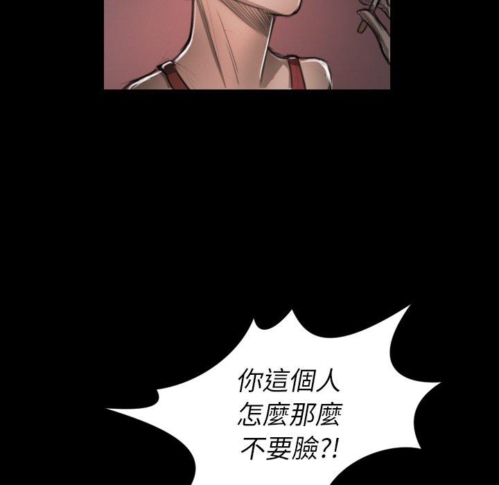 神秘的姊妹 第 7 話 第67页