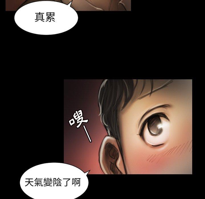 神秘的姊妹 第 7 話 第87页