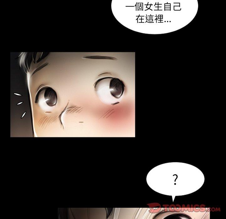 神秘的姊妹 第 7 話 第93页