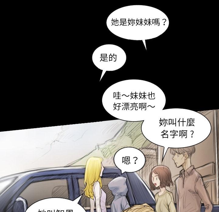 神秘的姊妹 預告篇 第44页