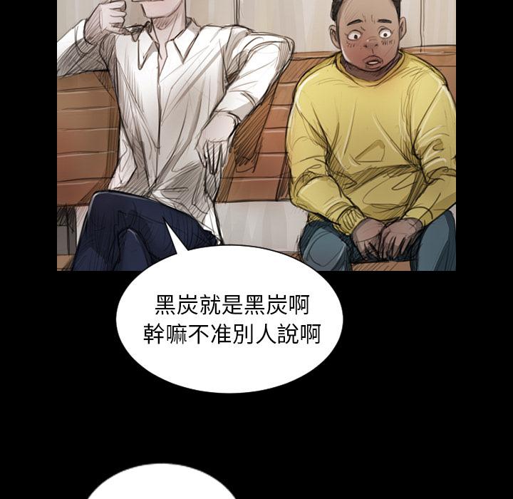 神秘的姊妹 第 1 話 第18页