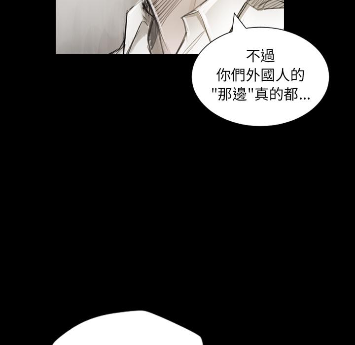 神秘的姊妹 第 1 話 第21页