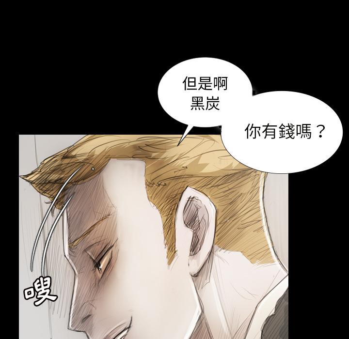 神秘的姊妹 第 1 話 第38页