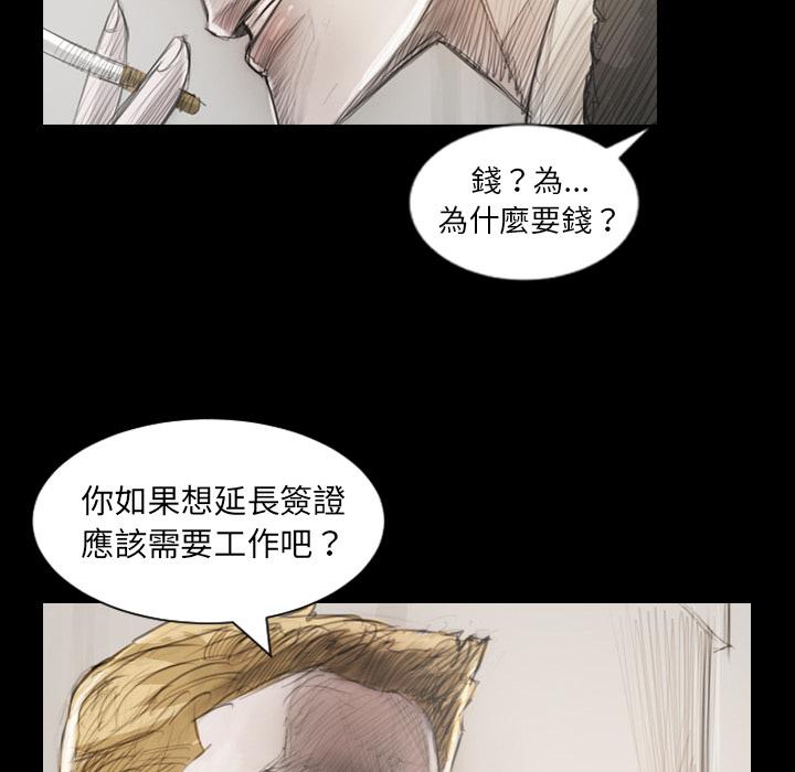 神秘的姊妹 第 1 話 第39页