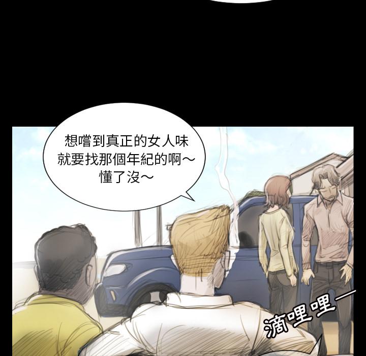 神秘的姊妹 第 1 話 第56页