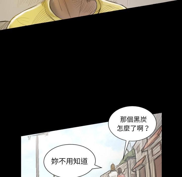 神秘的姊妹 第 1 話 第126页