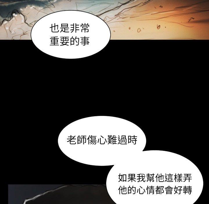 神秘的姊妹 第 8 話 第38页