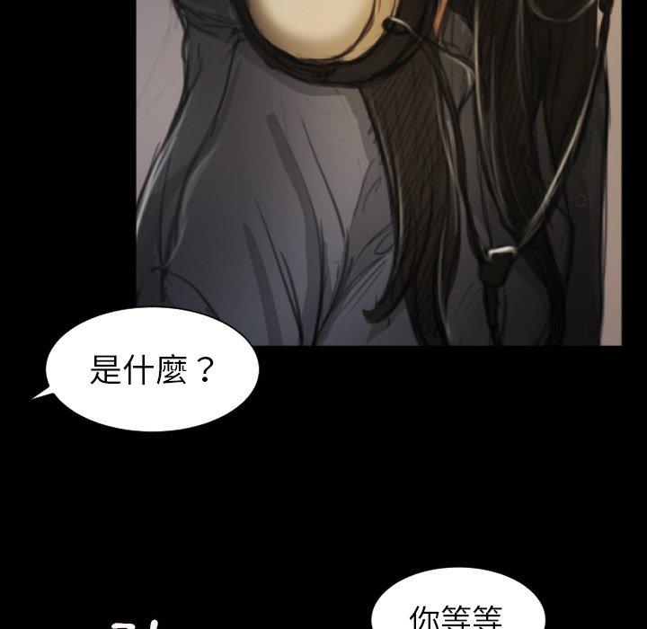 神秘的姊妹 第 8 話 第41页
