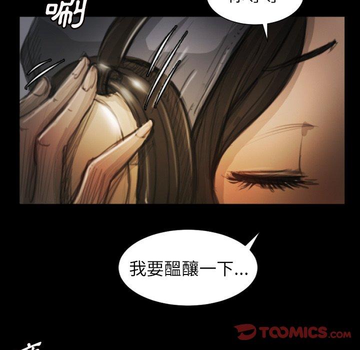 神秘的姊妹 第 8 話 第42页