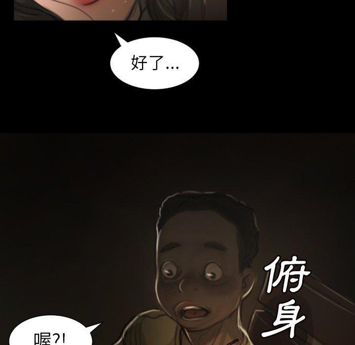 神秘的姊妹 第 8 話 第44页