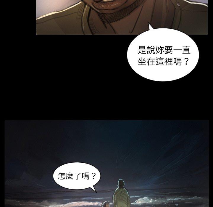 神秘的姊妹 第 8 話 第15页