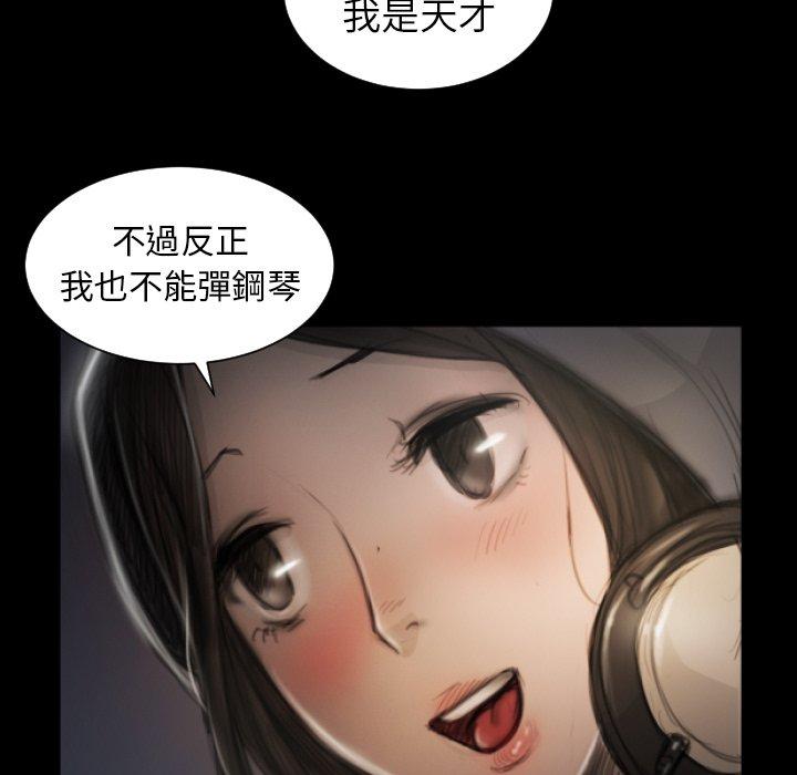 神秘的姊妹 第 8 話 第23页