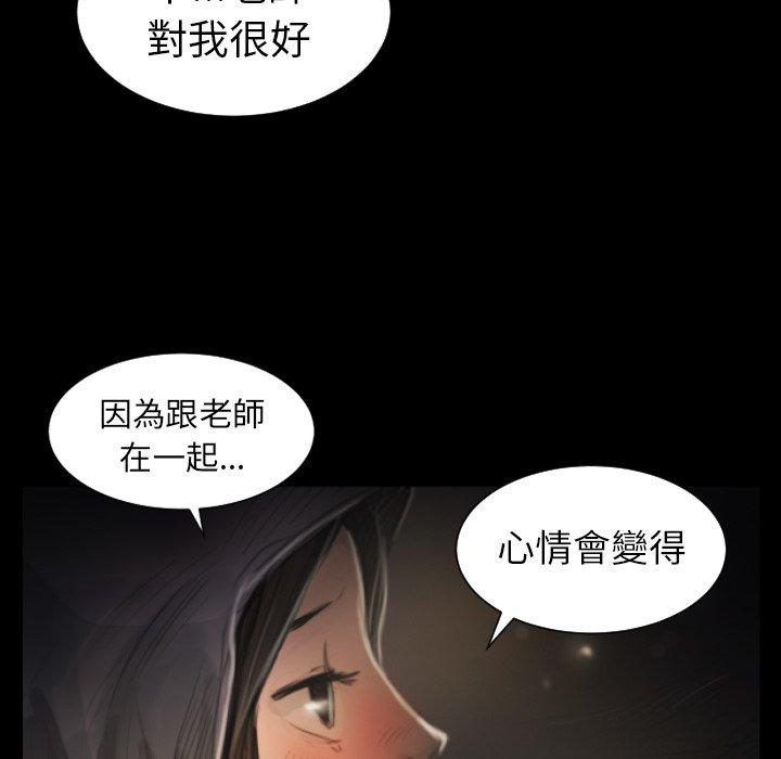 神秘的姊妹 第 8 話 第27页