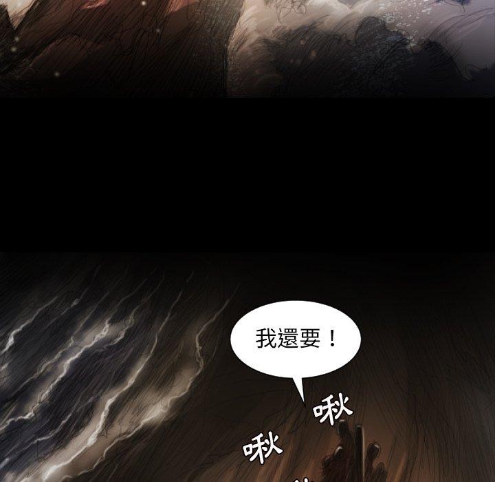 神秘的姊妹 第 8 話 第54页