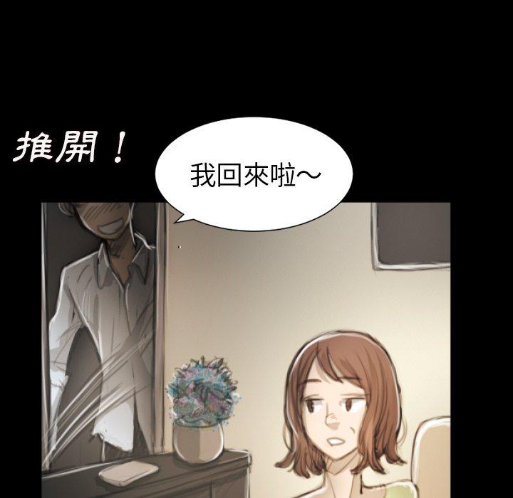 神秘的姊妹 第 8 話 第94页