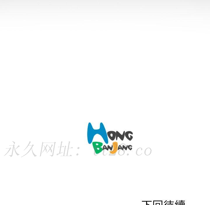 神秘的姊妹 第 8 話 第108页