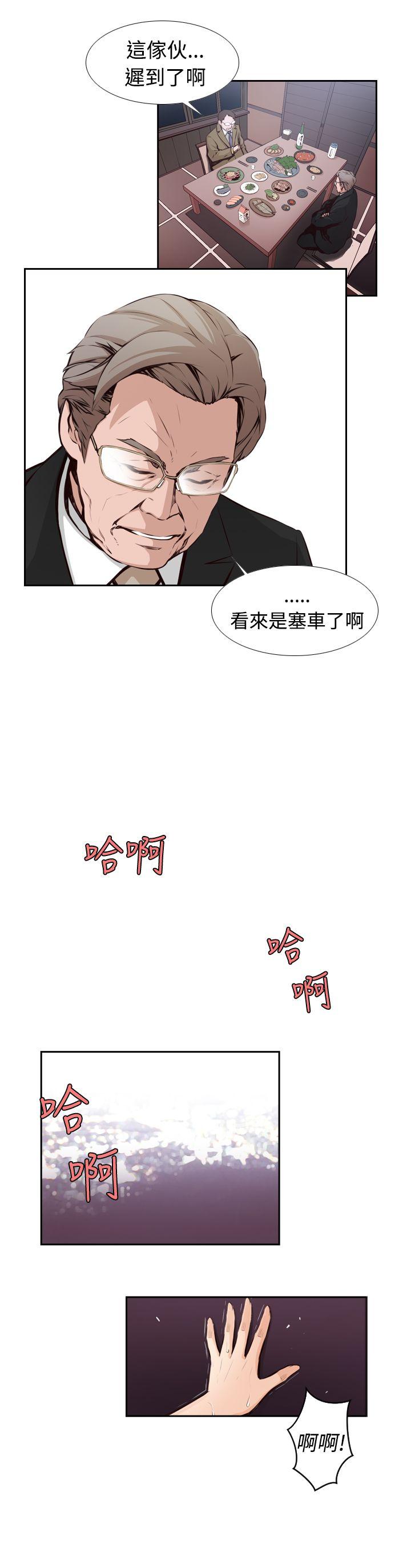 古惑少年 第4話 第4页