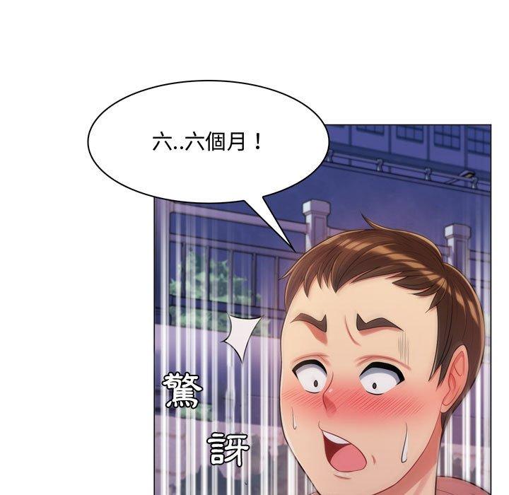 脫序教師 第 4 話 第88页