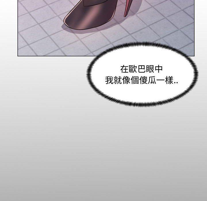 脫序教師 第 4 話 第120页