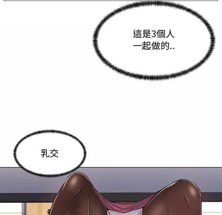 脫序教師 第 5 話 第14页